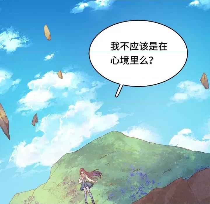 云想之歌 云想之歌-《笼中之恋》-第 46 话 第124页