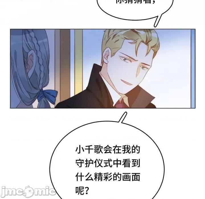 云想之歌 云想之歌-《笼中之恋》-第 46 话 第130页