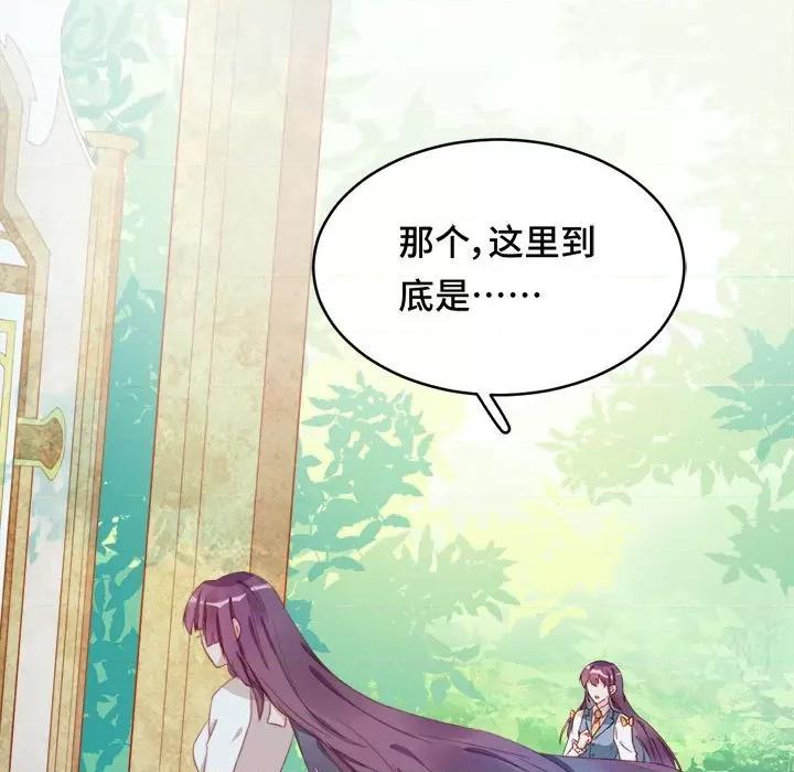 云想之歌 云想之歌-《笼中之恋》-第 46 话 第132页