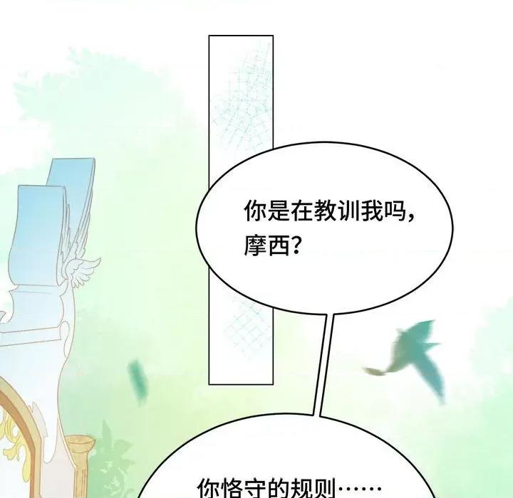 云想之歌 云想之歌-《笼中之恋》-第 46 话 第136页