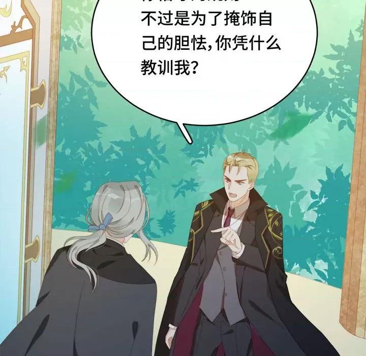 云想之歌 云想之歌-《笼中之恋》-第 46 话 第137页