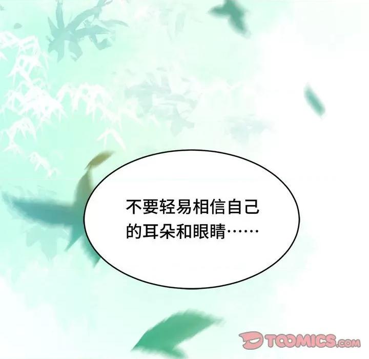 云想之歌 云想之歌-《笼中之恋》-第 46 话 第141页
