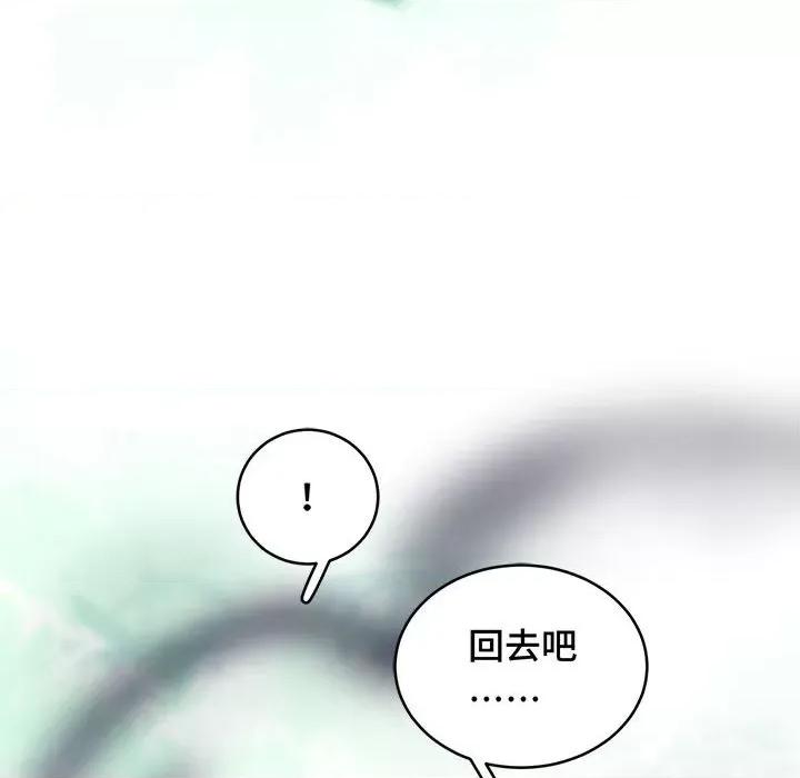云想之歌 云想之歌-《笼中之恋》-第 46 话 第142页