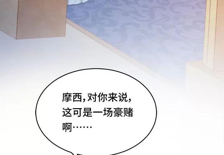 云想之歌 云想之歌-《笼中之恋》-第 47 话 第4页