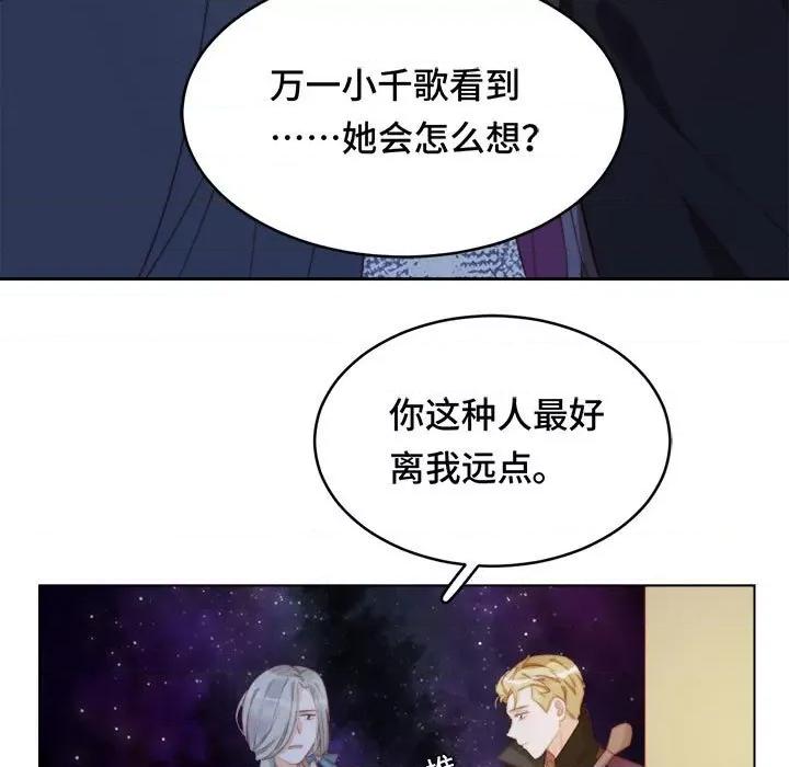 云想之歌 云想之歌-《笼中之恋》-第 47 话 第7页
