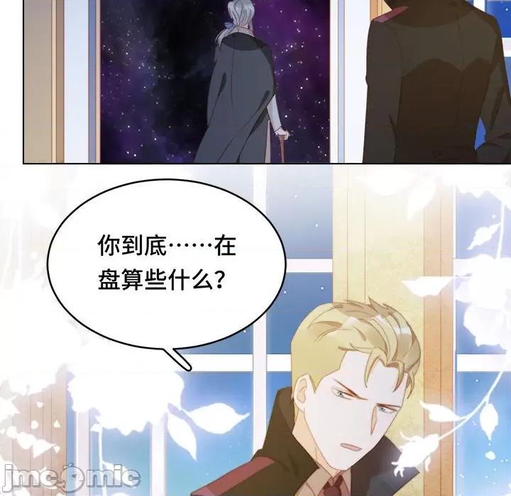 云想之歌 云想之歌-《笼中之恋》-第 47 话 第10页