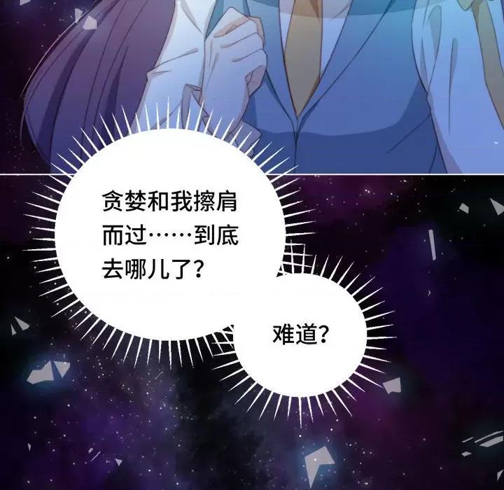 云想之歌 云想之歌-《笼中之恋》-第 47 话 第22页