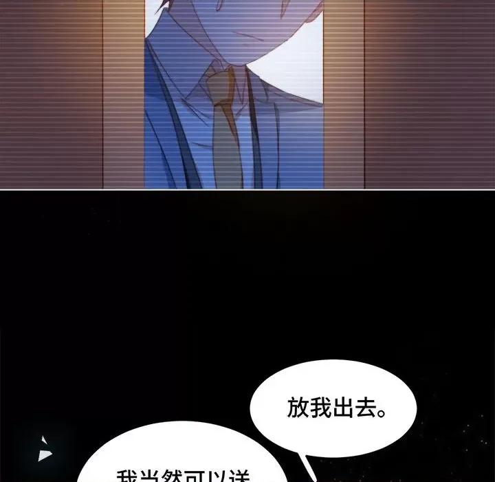 云想之歌 云想之歌-《笼中之恋》-第 47 话 第24页