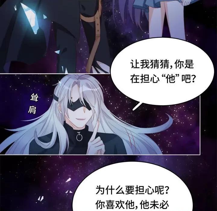 云想之歌 云想之歌-《笼中之恋》-第 47 话 第26页