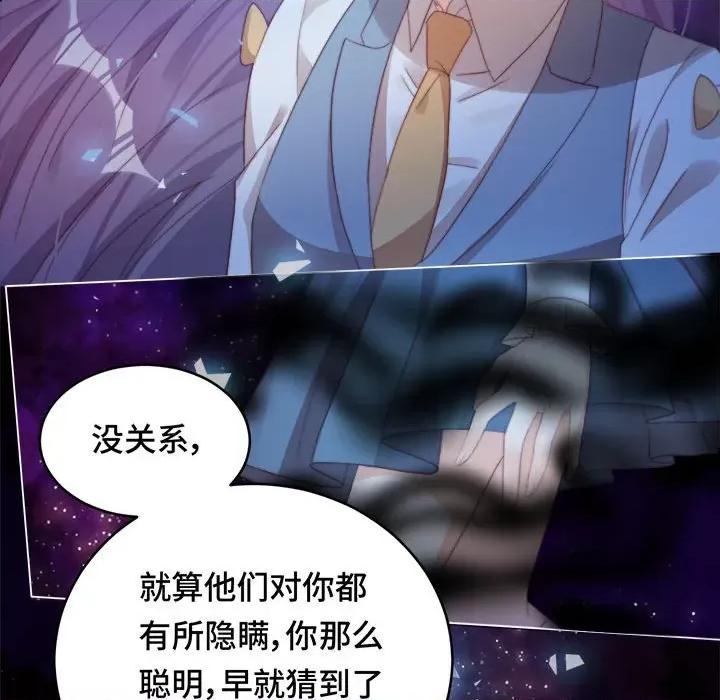 云想之歌 云想之歌-《笼中之恋》-第 47 话 第32页