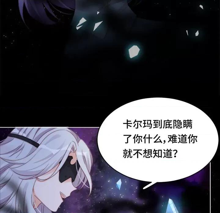 云想之歌 云想之歌-《笼中之恋》-第 47 话 第34页