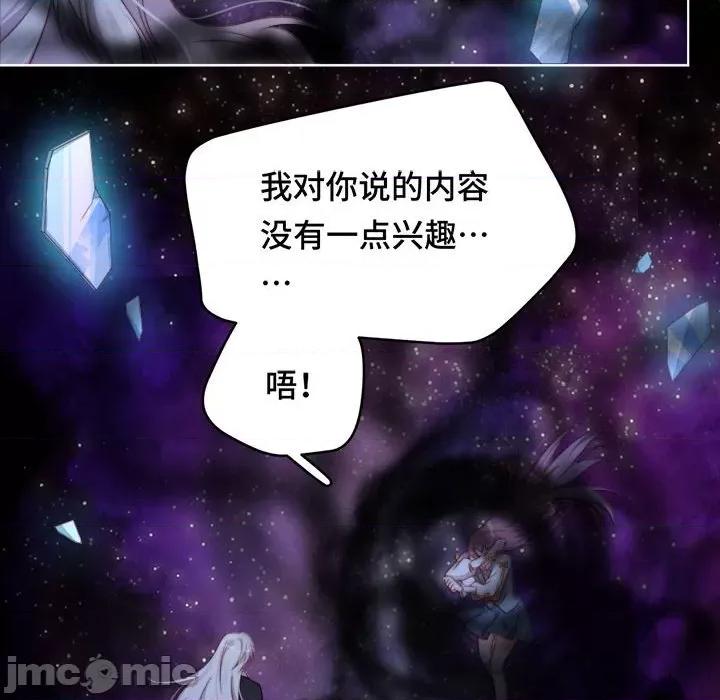 云想之歌 云想之歌-《笼中之恋》-第 47 话 第35页