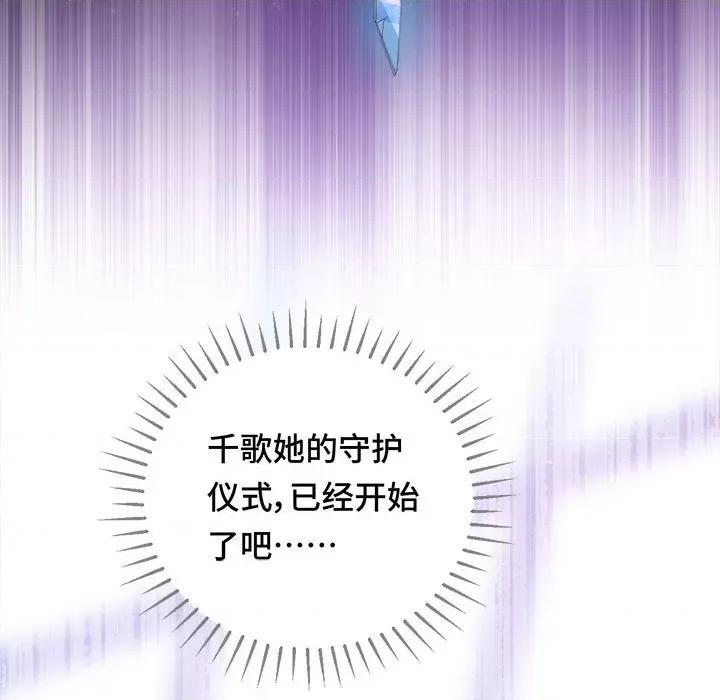 云想之歌 云想之歌-《笼中之恋》-第 47 话 第37页
