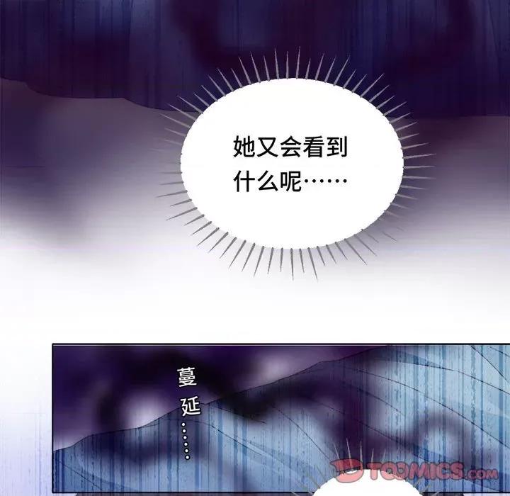 云想之歌 云想之歌-《笼中之恋》-第 47 话 第39页