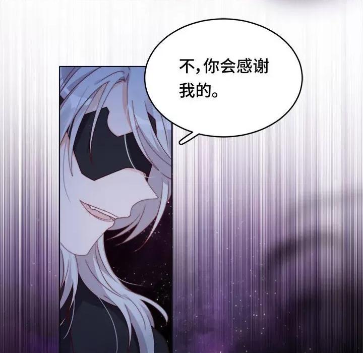 云想之歌 云想之歌-《笼中之恋》-第 47 话 第43页