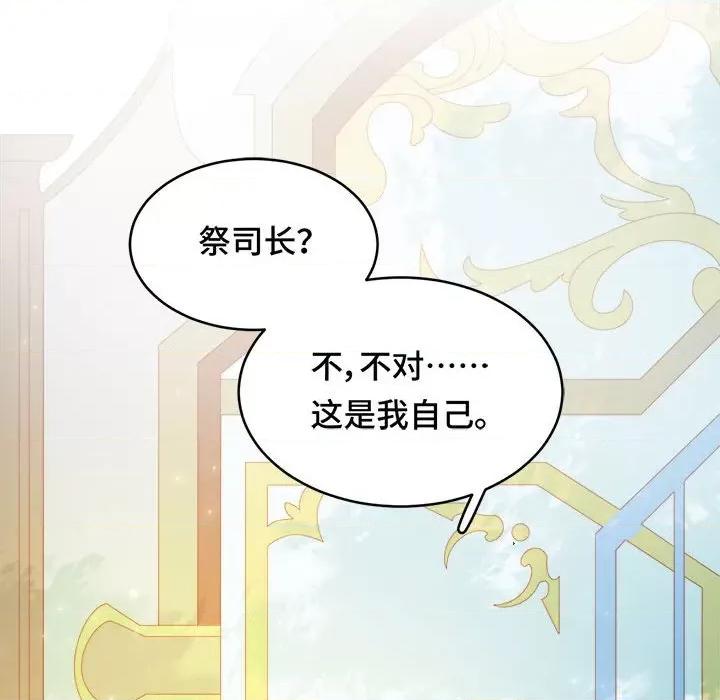 云想之歌 云想之歌-《笼中之恋》-第 47 话 第47页