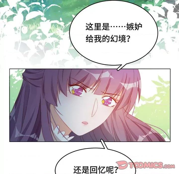 云想之歌 云想之歌-《笼中之恋》-第 47 话 第51页