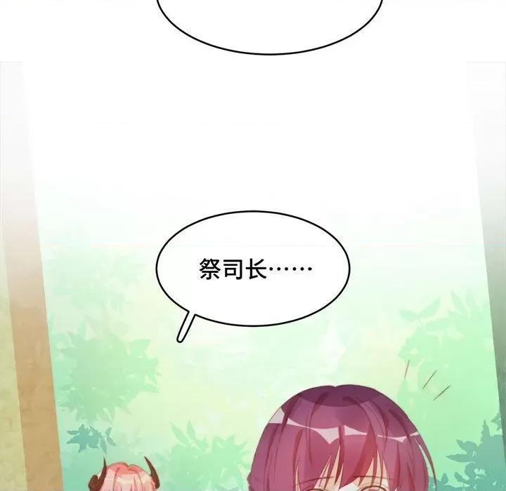 云想之歌 云想之歌-《笼中之恋》-第 47 话 第52页