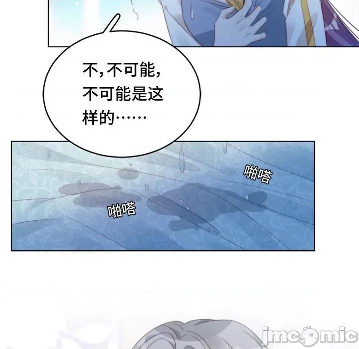 云想之歌 云想之歌-《笼中之恋》-第 47 话 第65页