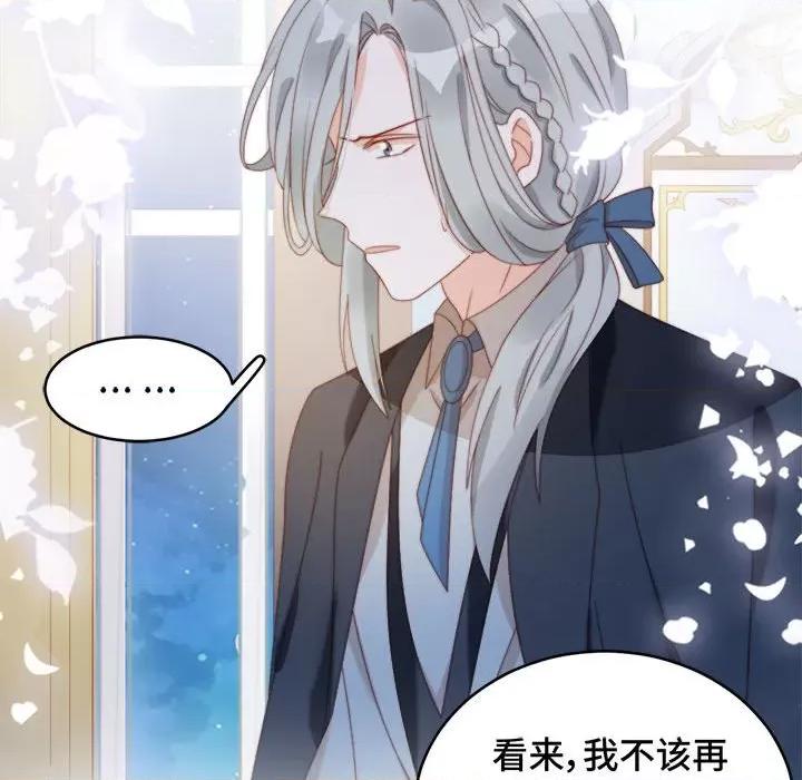 云想之歌 云想之歌-《笼中之恋》-第 47 话 第66页