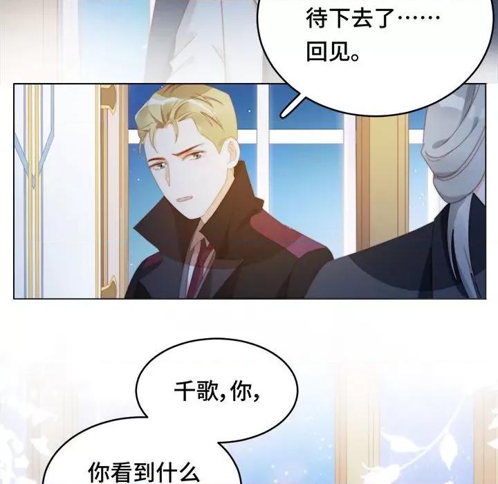 云想之歌 云想之歌-《笼中之恋》-第 47 话 第67页