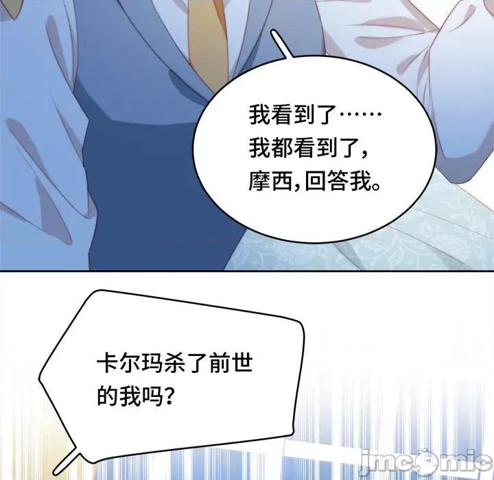 云想之歌 云想之歌-《笼中之恋》-第 47 话 第70页