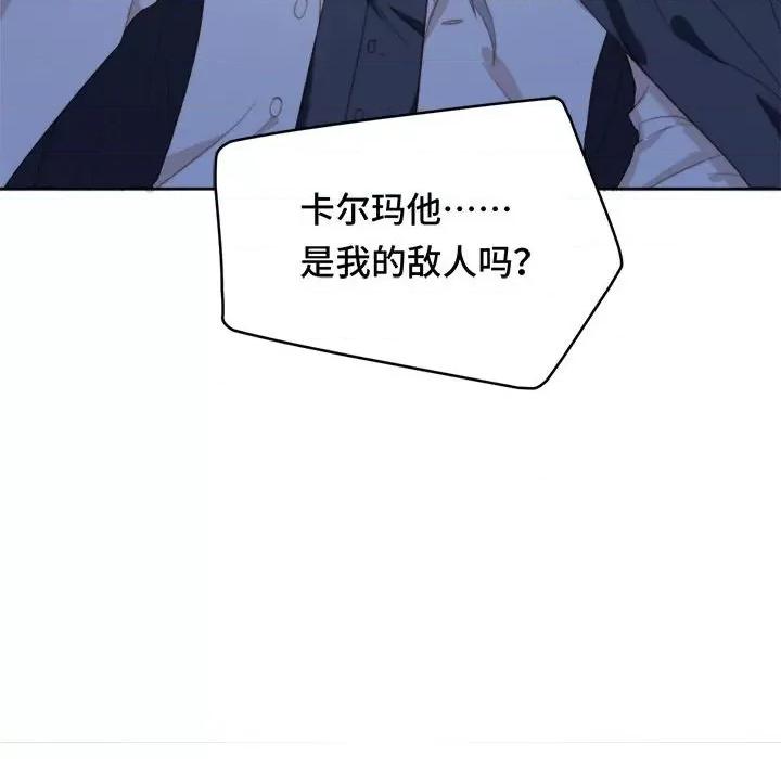 云想之歌 云想之歌-《笼中之恋》-第 47 话 第72页
