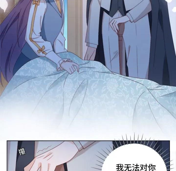 云想之歌 云想之歌-《笼中之恋》-第 47 话 第74页