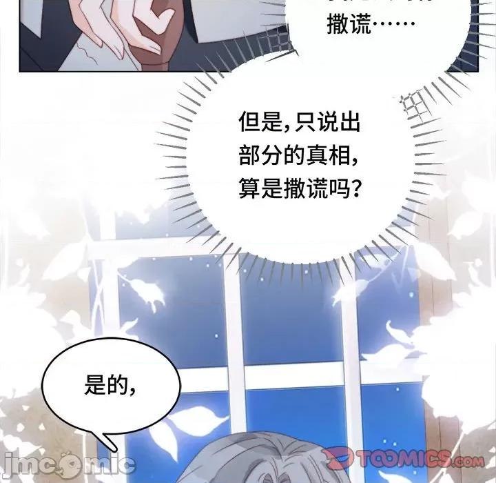 云想之歌 云想之歌-《笼中之恋》-第 47 话 第75页
