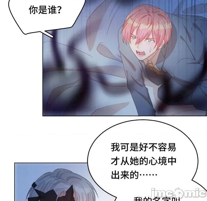 云想之歌 云想之歌-《笼中之恋》-第 47 话 第85页