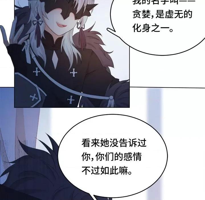 云想之歌 云想之歌-《笼中之恋》-第 47 话 第86页