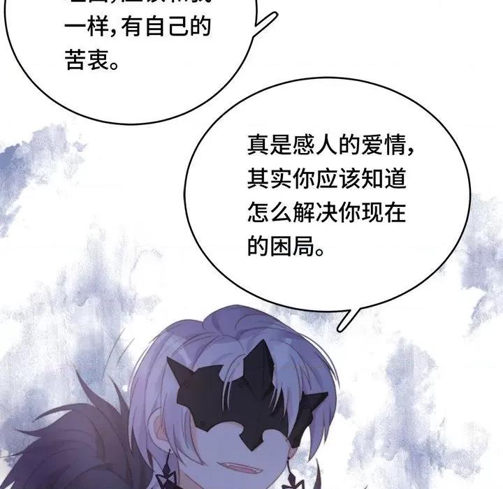 云想之歌 云想之歌-《笼中之恋》-第 47 话 第91页
