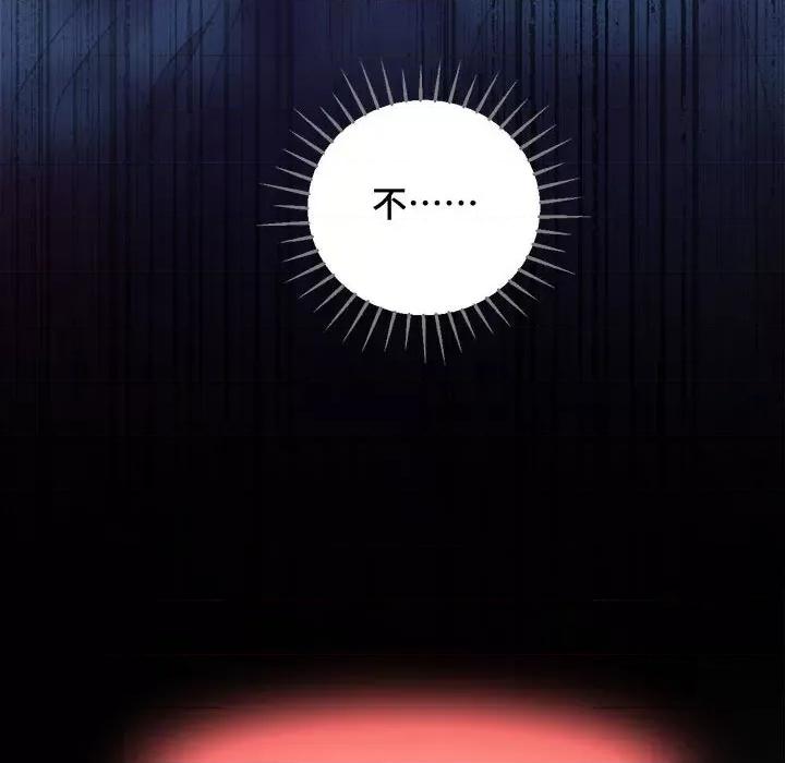 云想之歌 云想之歌-《笼中之恋》-第 47 话 第96页