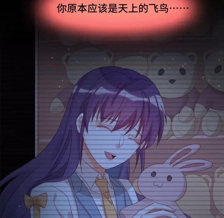 云想之歌 云想之歌-《笼中之恋》-第 47 话 第97页