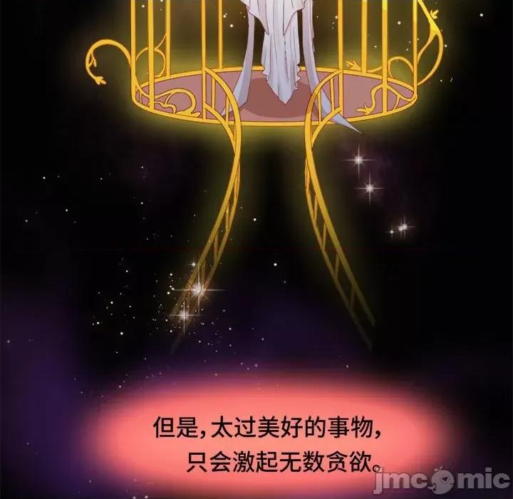 云想之歌 云想之歌-《笼中之恋》-第 47 话 第100页