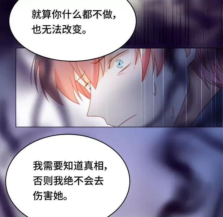 云想之歌 云想之歌-《笼中之恋》-第 47 话 第112页