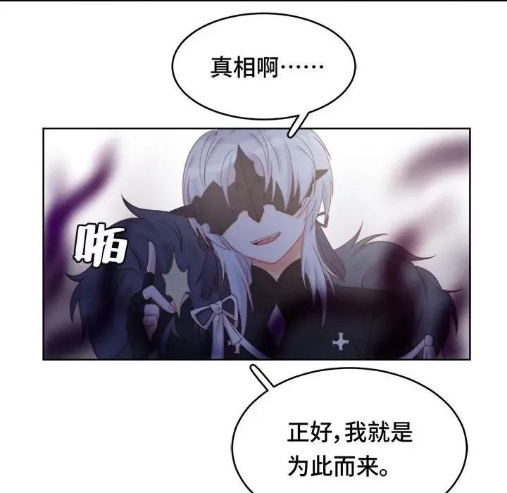 云想之歌 云想之歌-《笼中之恋》-第 47 话 第114页