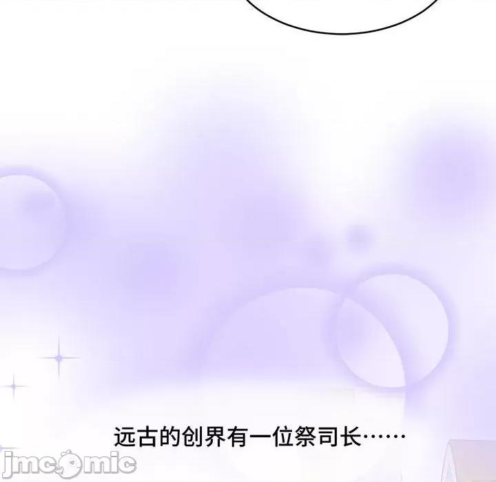 云想之歌 云想之歌-《笼中之恋》-第 47 话 第115页