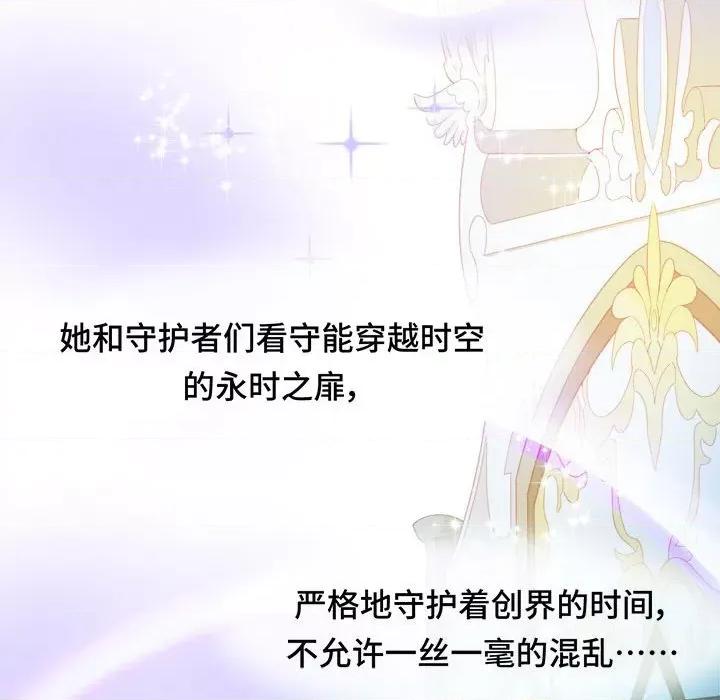 云想之歌 云想之歌-《笼中之恋》-第 47 话 第116页