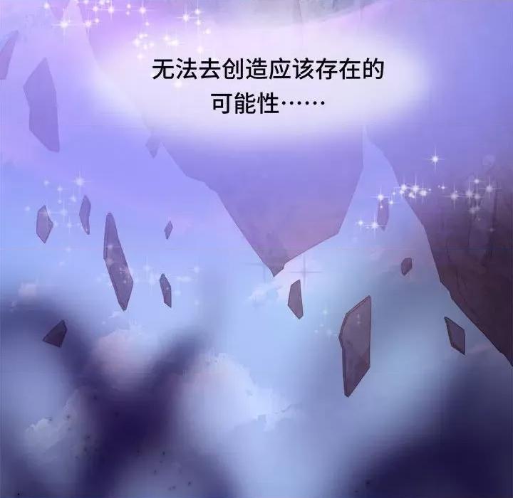 云想之歌 云想之歌-《笼中之恋》-第 47 话 第122页