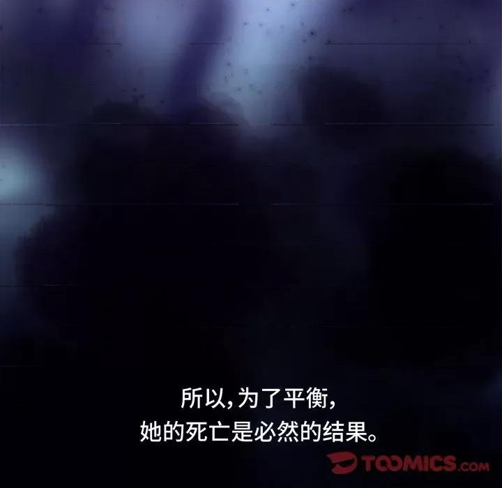 云想之歌 云想之歌-《笼中之恋》-第 47 话 第123页