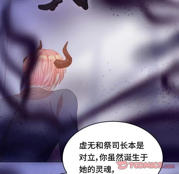 云想之歌 云想之歌-《笼中之恋》-第 47 话 第129页
