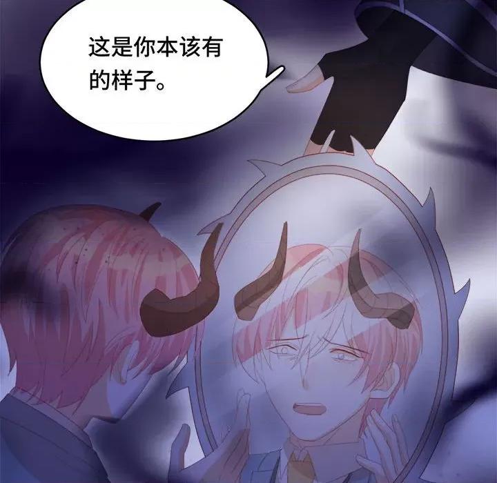 云想之歌 云想之歌-《笼中之恋》-第 47 话 第132页