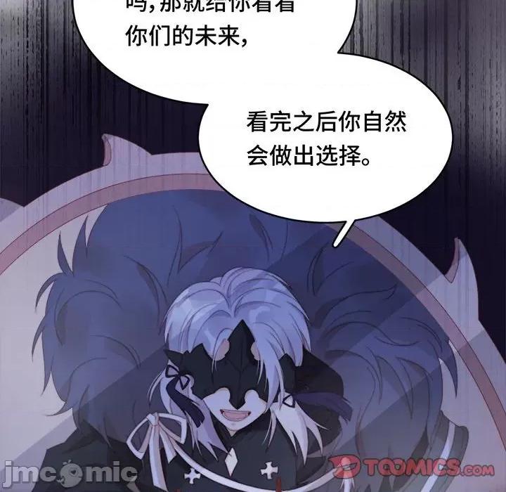 云想之歌 云想之歌-《笼中之恋》-第 47 话 第135页