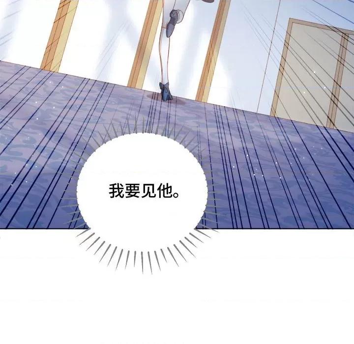 云想之歌 云想之歌-《笼中之恋》-第 48 话 第32页