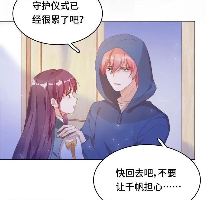 云想之歌 云想之歌-《笼中之恋》-第 48 话 第61页