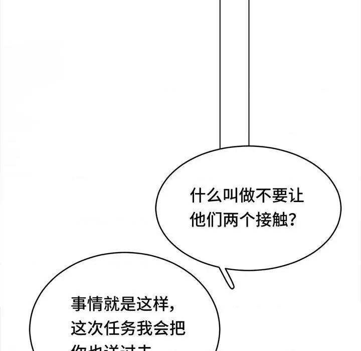 云想之歌 云想之歌-《笼中之恋》-第 48 话 第68页