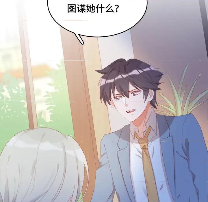 云想之歌 云想之歌-《笼中之恋》-第 48 话 第71页