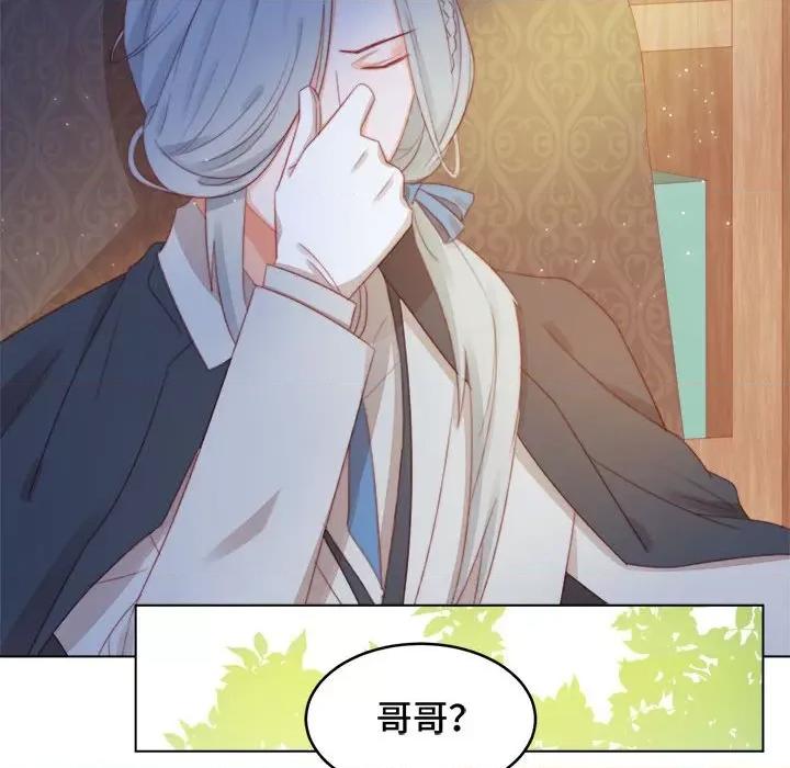云想之歌 云想之歌-《笼中之恋》-第 48 话 第73页