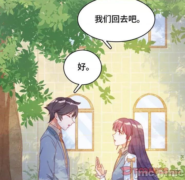 云想之歌 云想之歌-《笼中之恋》-第 48 话 第75页